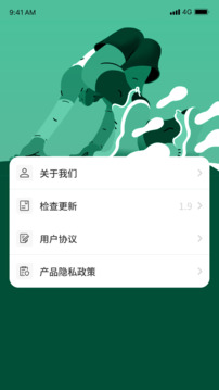 健康計步截圖