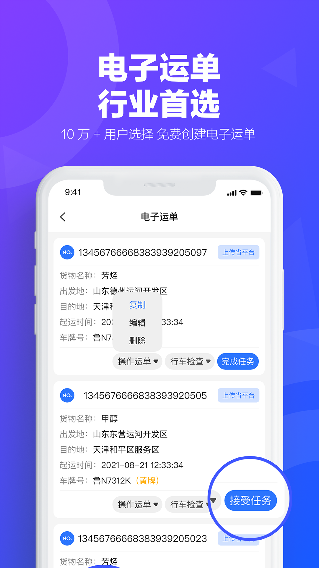 易罐v3.7.8截图3