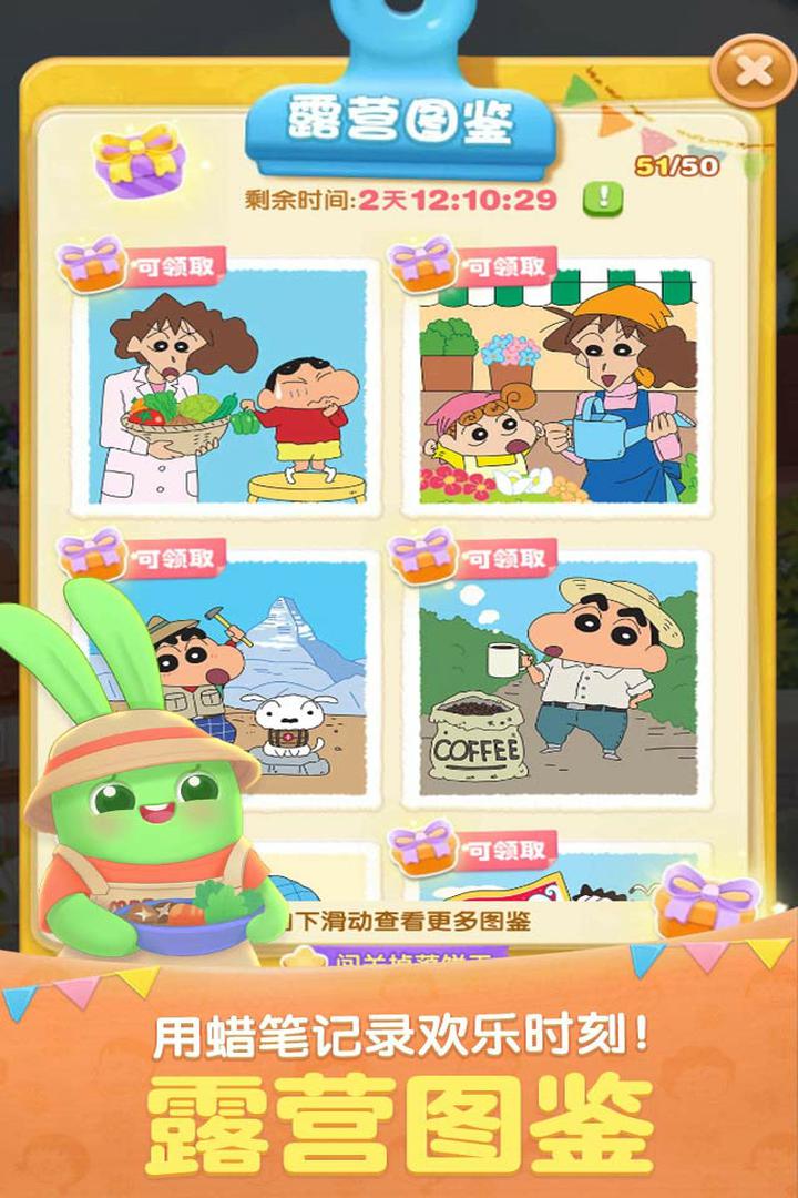 天天愛消除截圖預(yù)覽