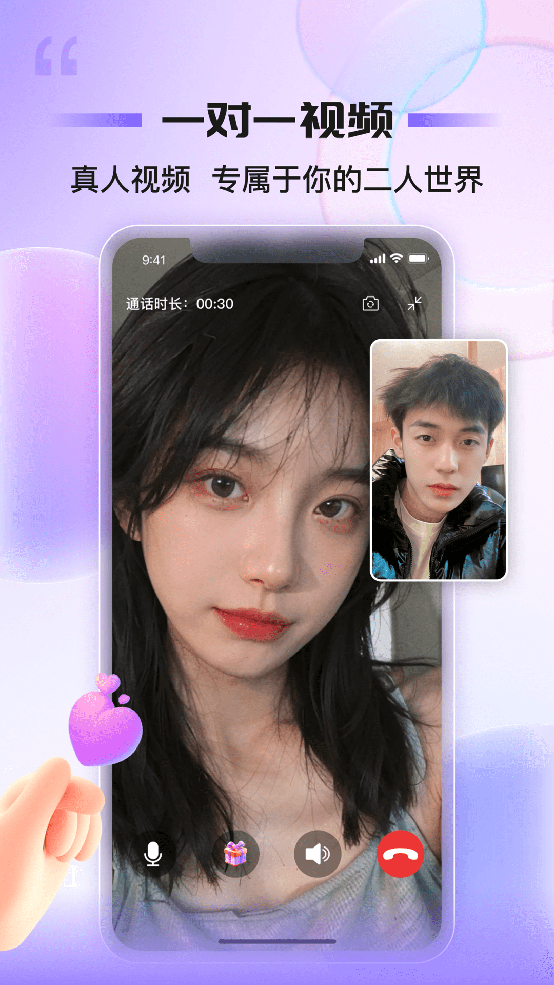 同心同悅截圖預(yù)覽