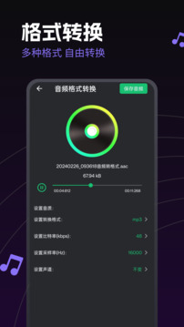 音樂剪輯助手截圖
