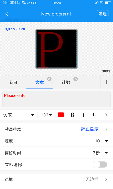 屏掌控v3.13.8.0截图3