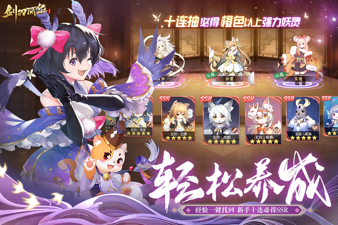 劍刃風(fēng)華截圖預(yù)覽