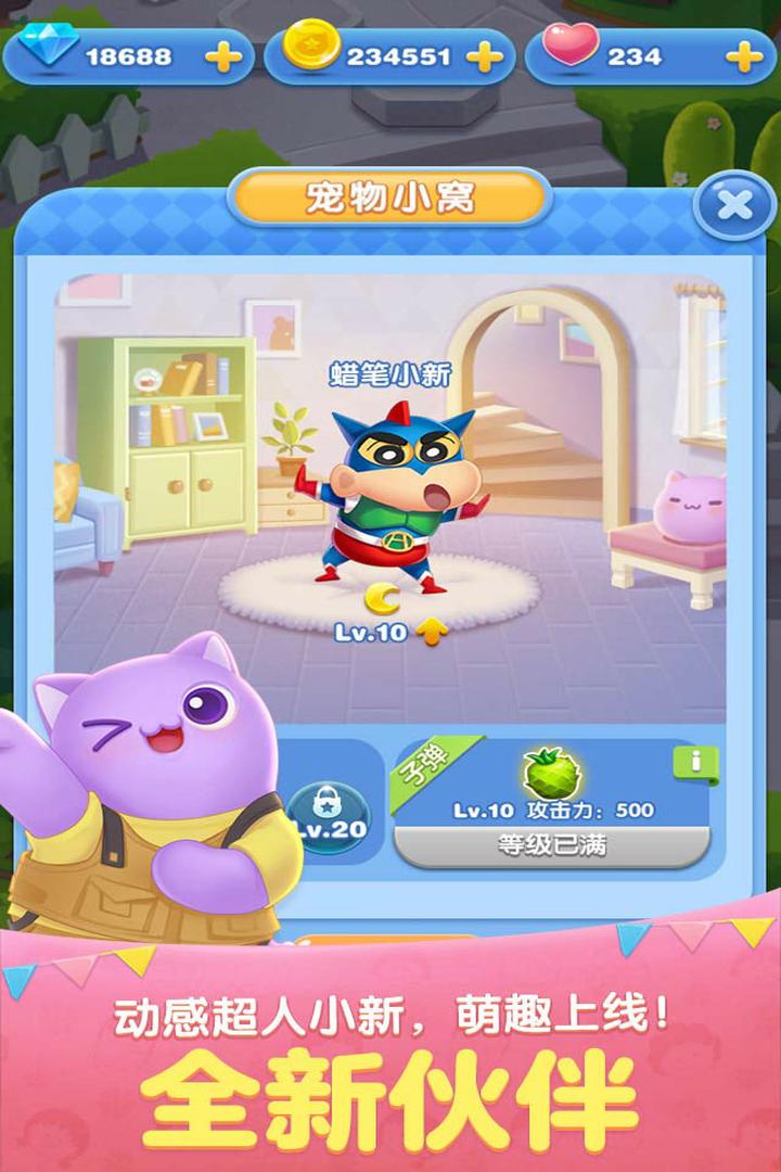 天天愛消除截圖預(yù)覽