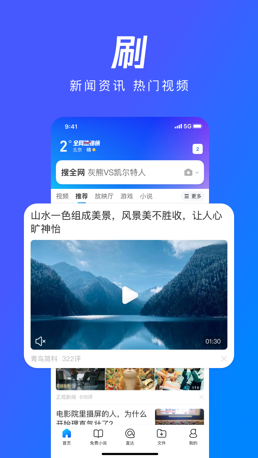 QQ浏览器v14.8.5.5035截图3