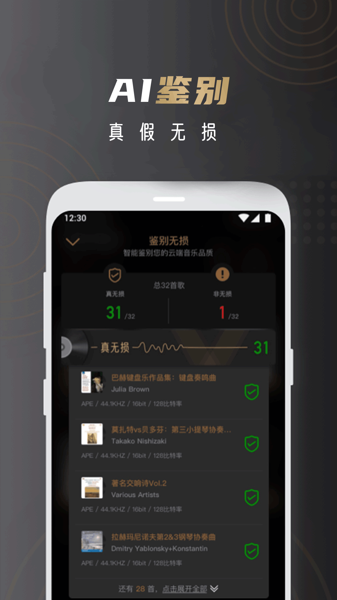 云赏HIFIv1.6.7截图3