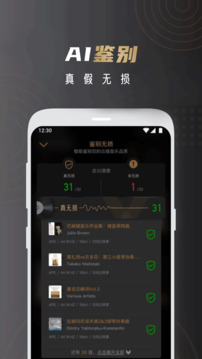 云賞HIFI截圖
