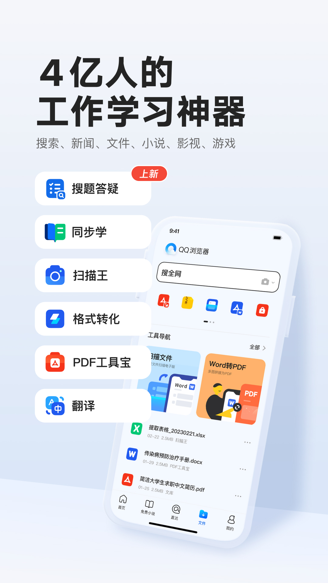 QQ浏览器v14.8.5.5035截图5