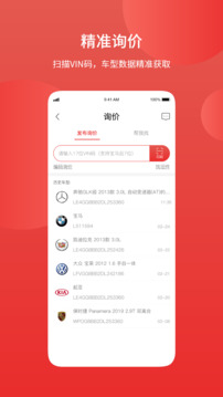 汽配鋪截圖