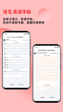 快樂聽寫截圖