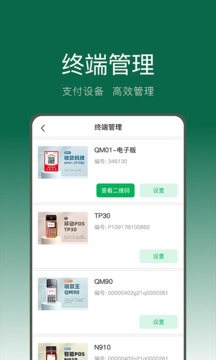 綠郵付截圖
