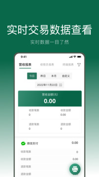 綠郵付截圖