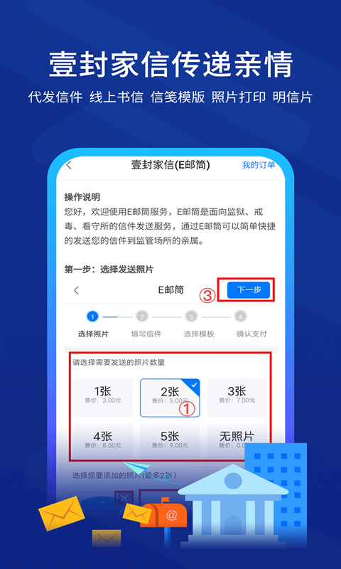 驿道v1.9.99.063截图2