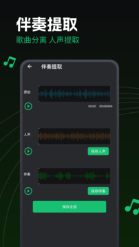 音樂剪輯助手截圖