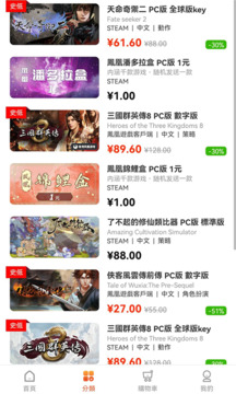 鳳凰游戲商城截圖