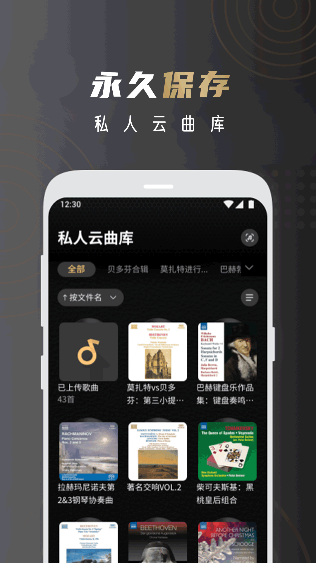 云赏HIFIv1.6.7截图4