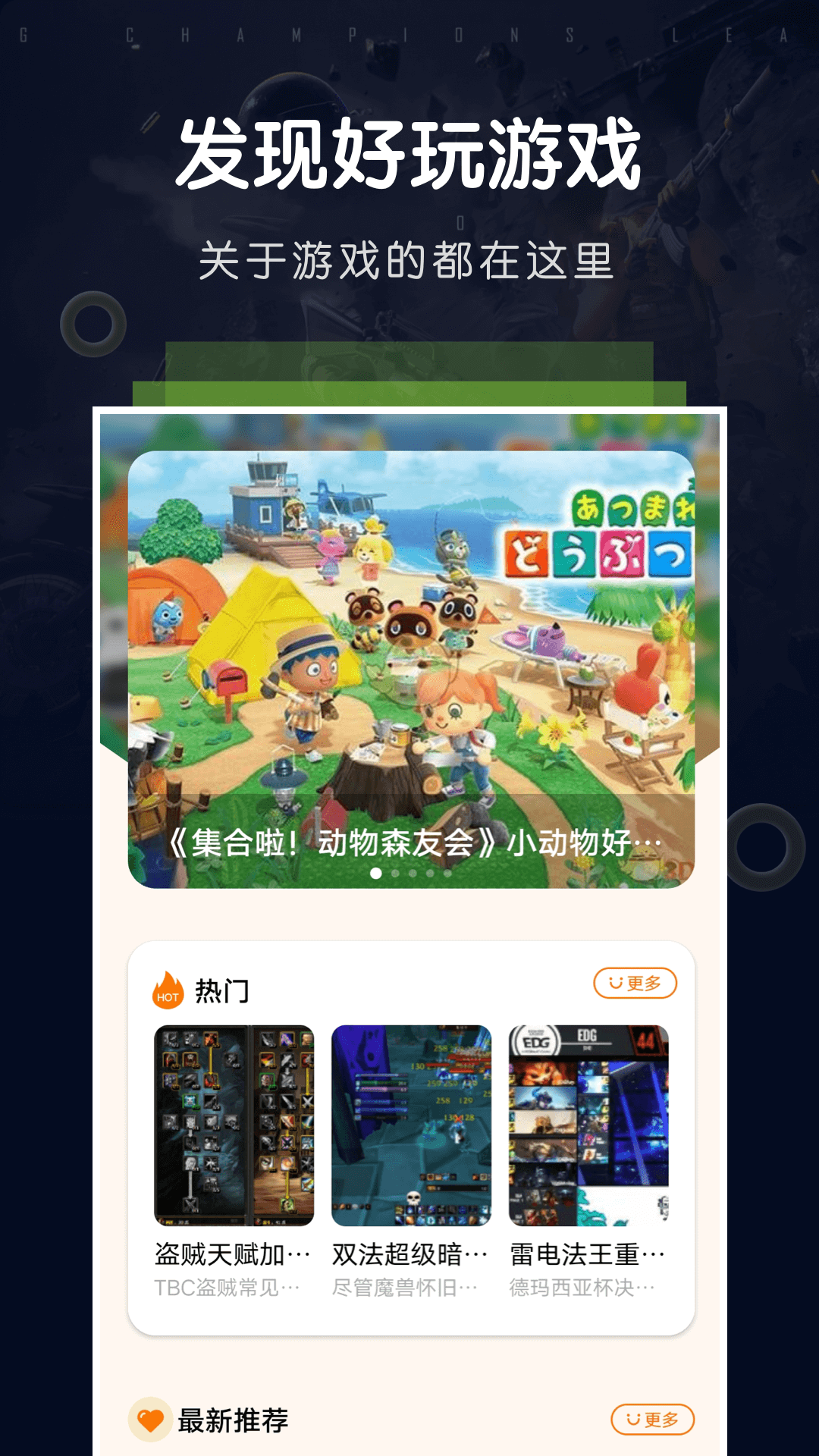 游戏空间v1.13截图1