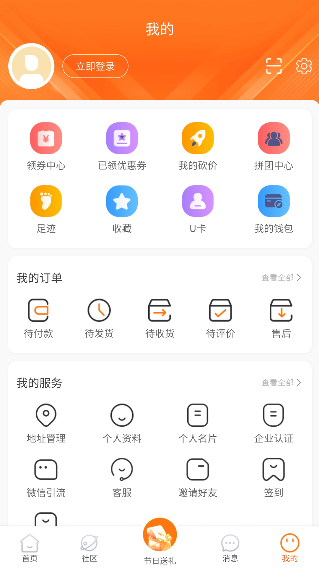 礼优优v3.8.1截图1