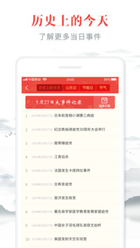 万年历中华传统老黄历截图