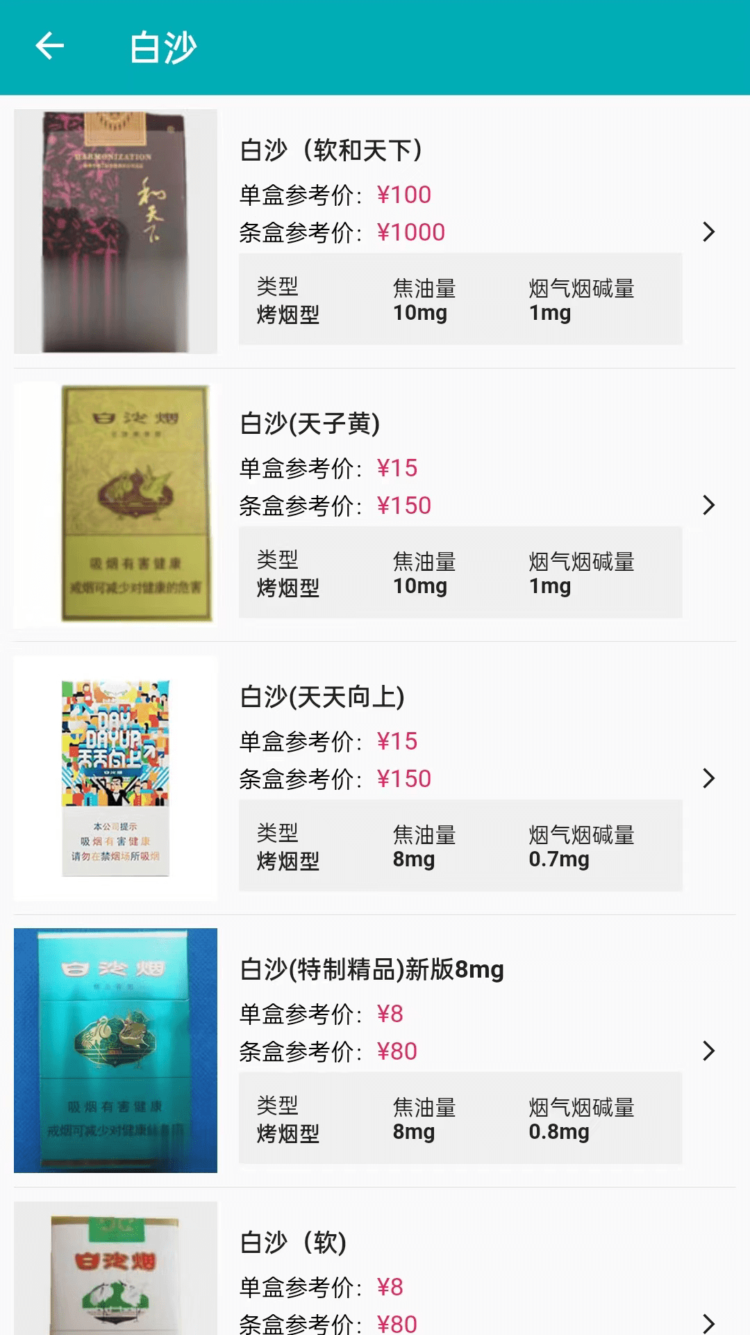 今日抽煙截圖預(yù)覽