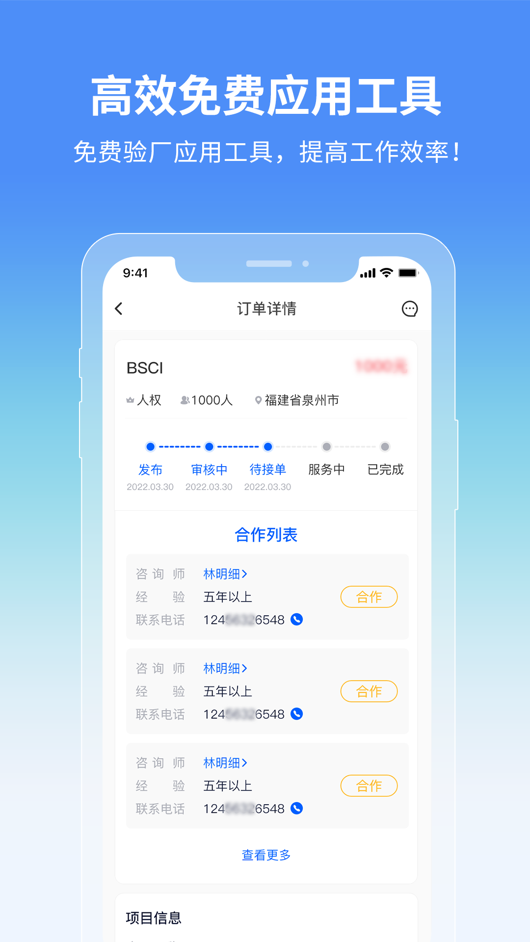 证测通咨询端v1.0.63截图1