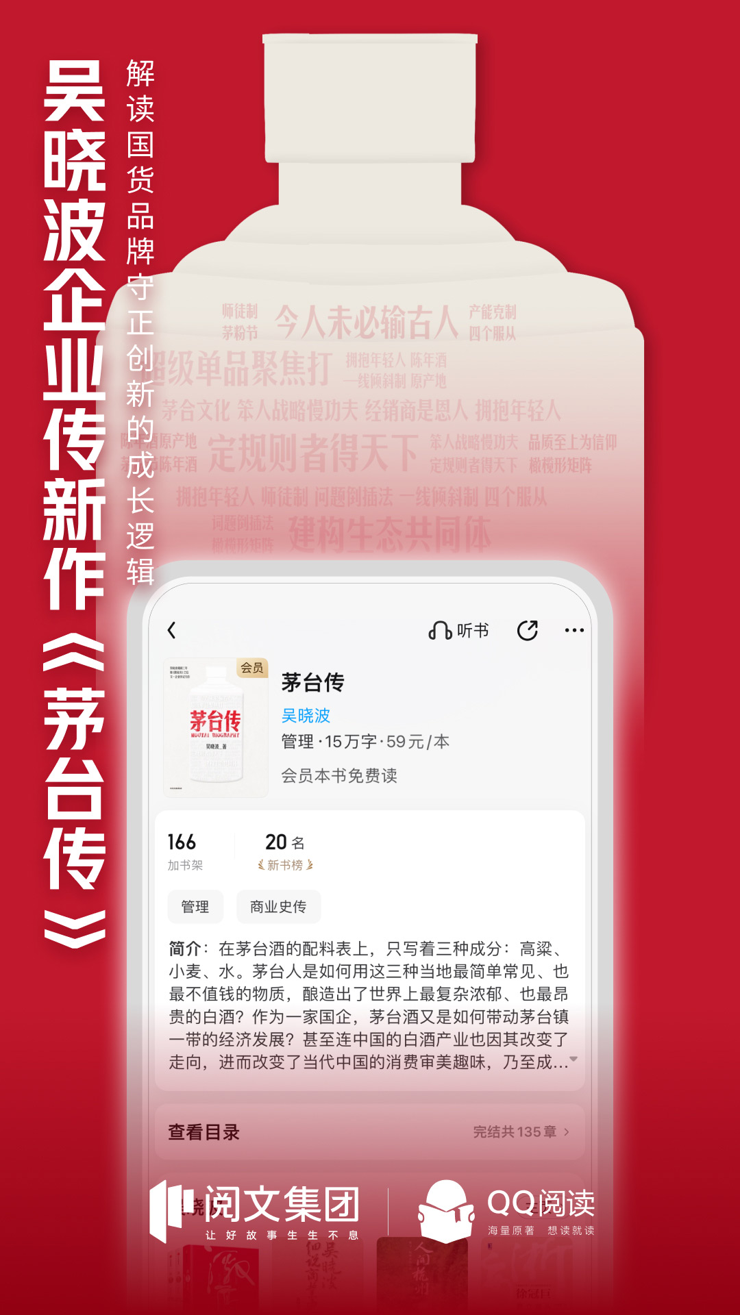 QQ阅读-小说阅读器v8.0.9.888截图5