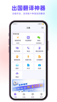 親愛的翻譯官截圖