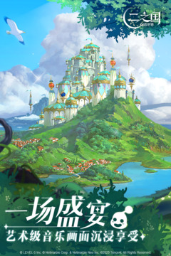 二之國：交錯世界截圖