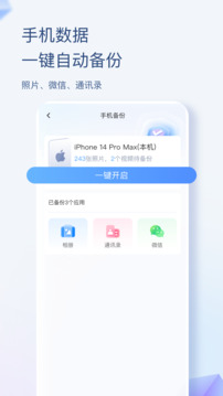 海康智存截圖