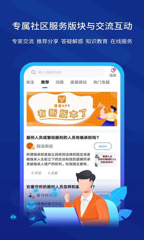 驿道v1.9.99.063截图4