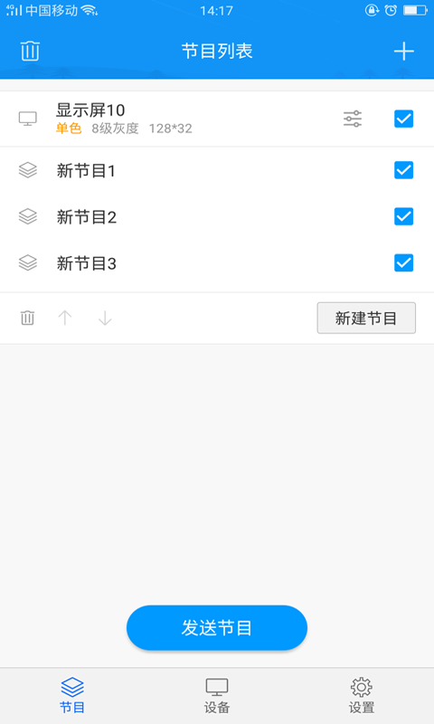 屏掌控v3.13.8.0截图4