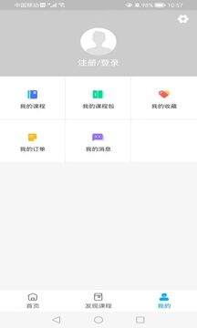 碩蕾云課截圖