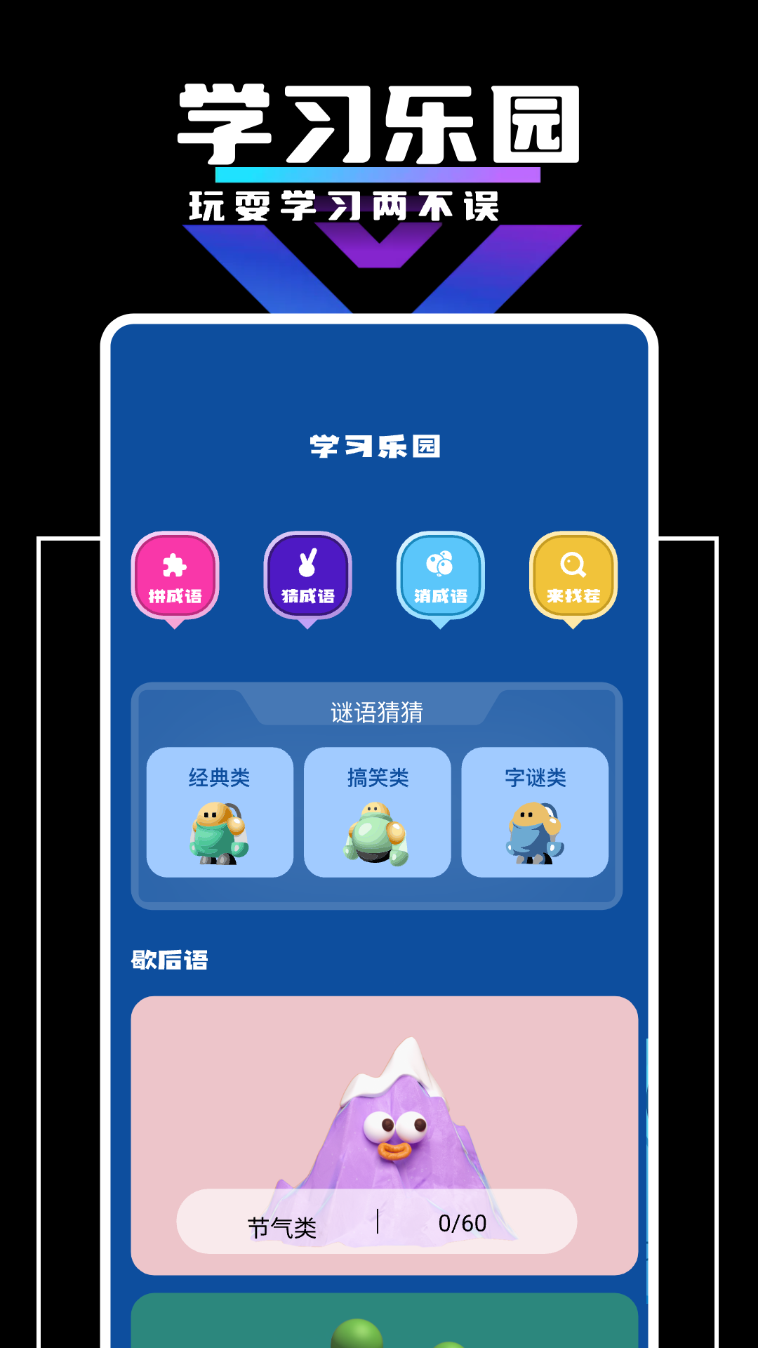 4360乐园截图2