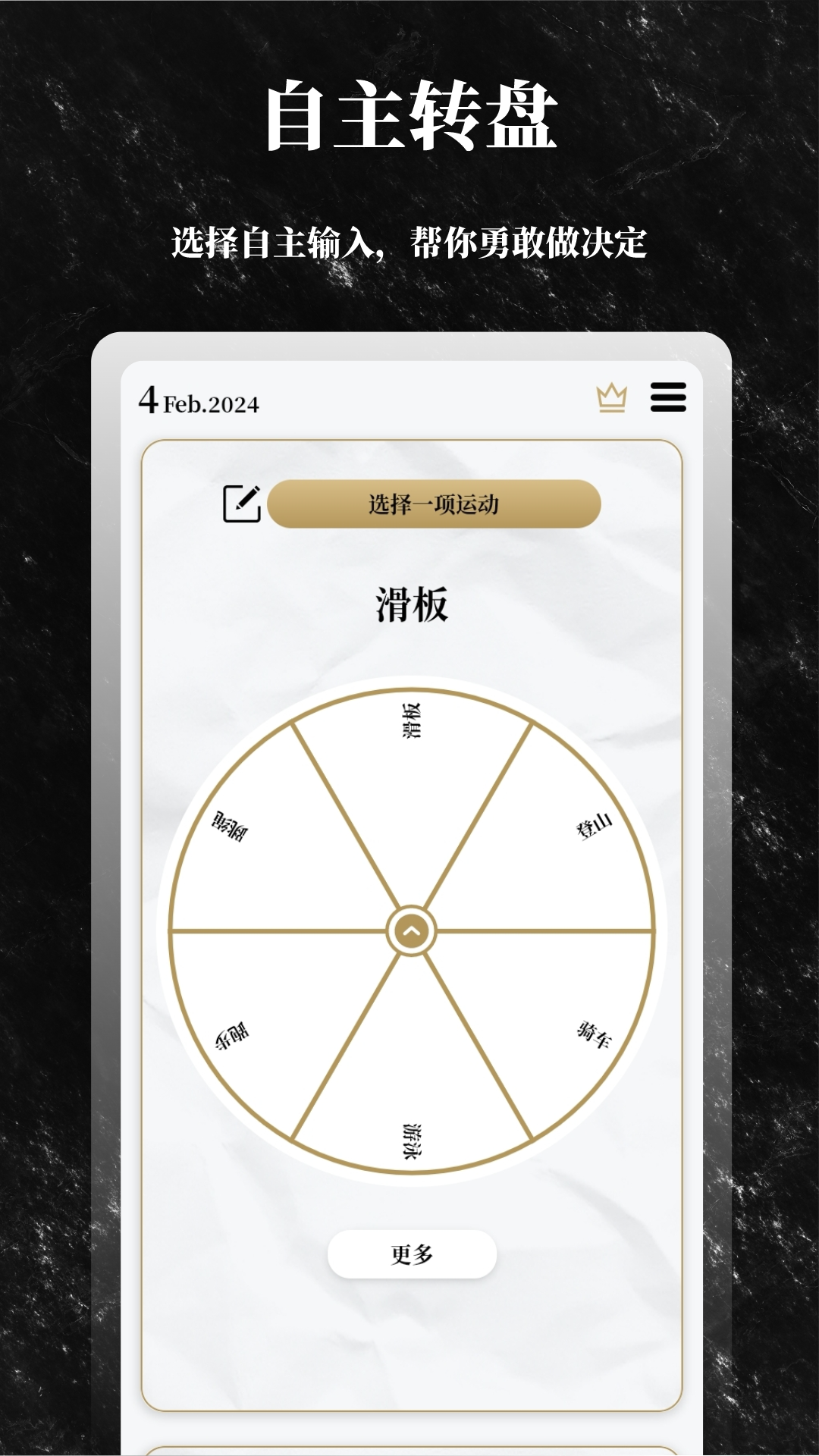 解答之书v1.1.9截图1