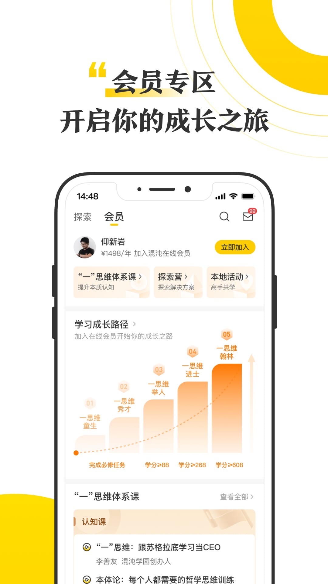 混沌v7.12.0截图3