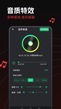 音樂剪輯助手截圖