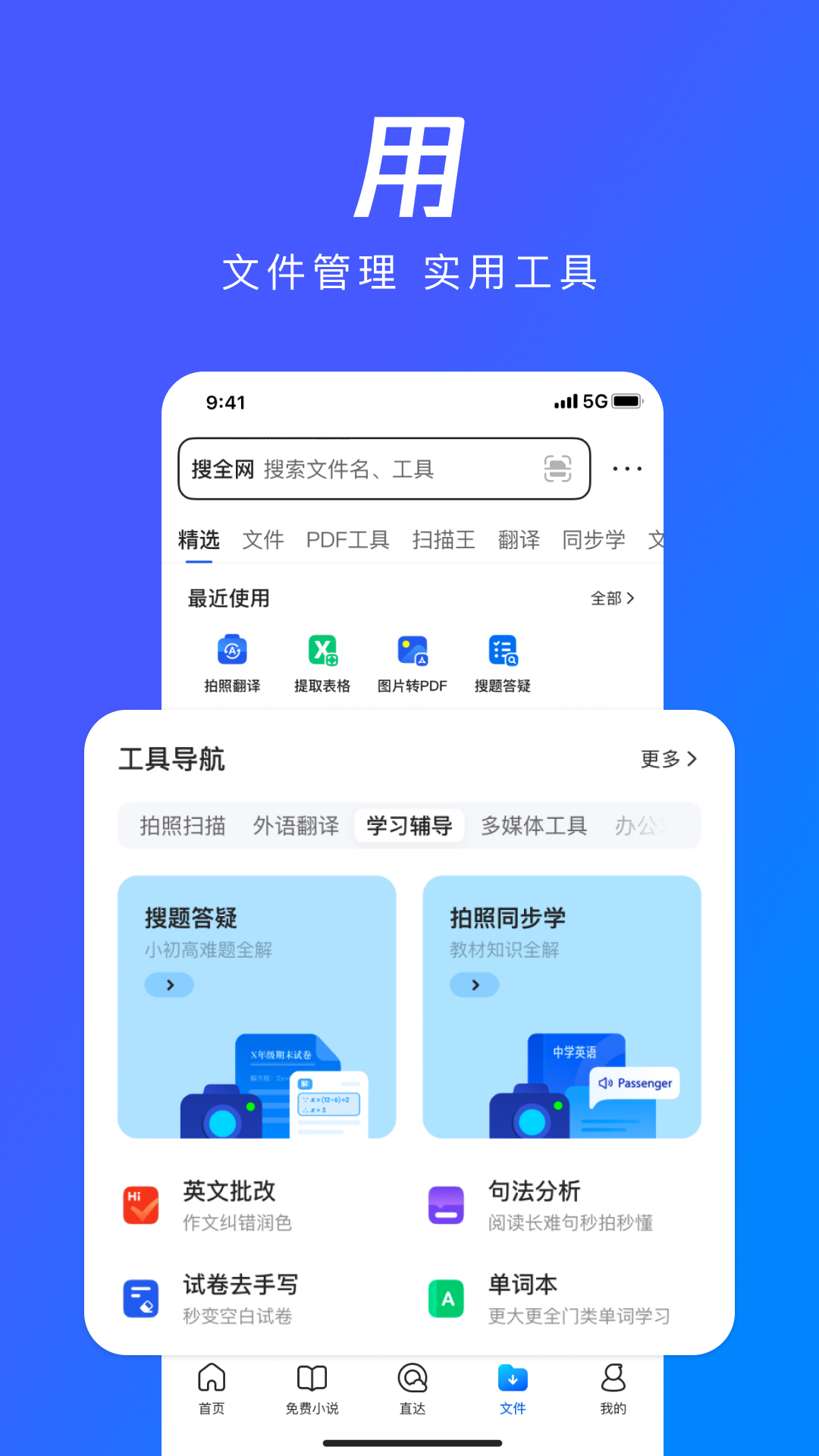 QQ浏览器v14.8.5.5035截图2