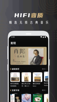 云賞HIFI截圖