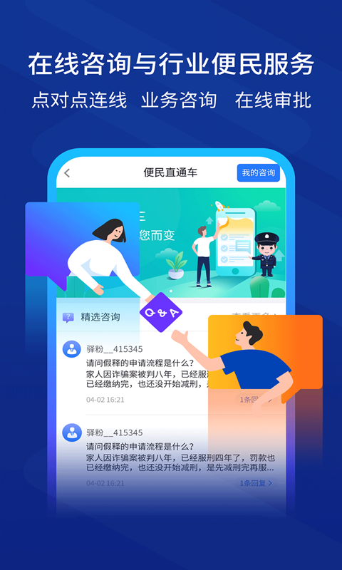 驿道v1.9.99.063截图3