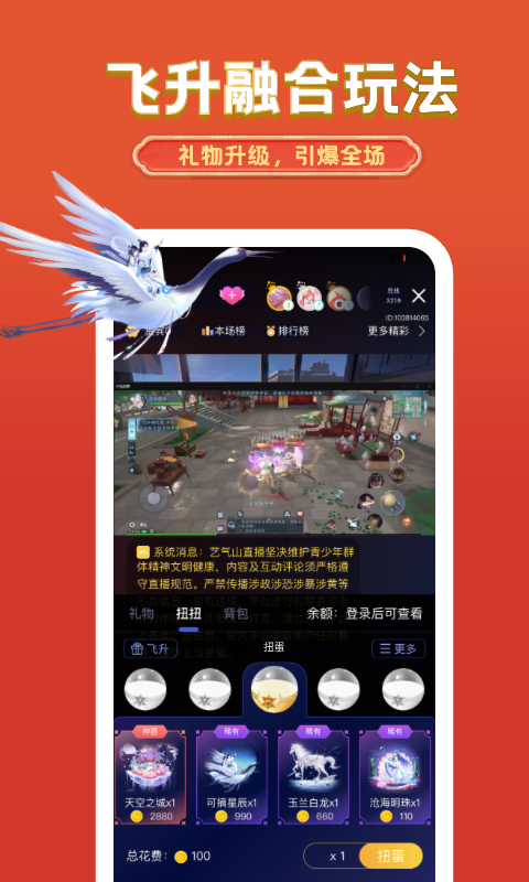 藝氣山截圖預覽