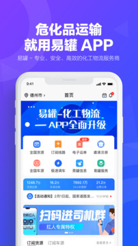 易罐截圖
