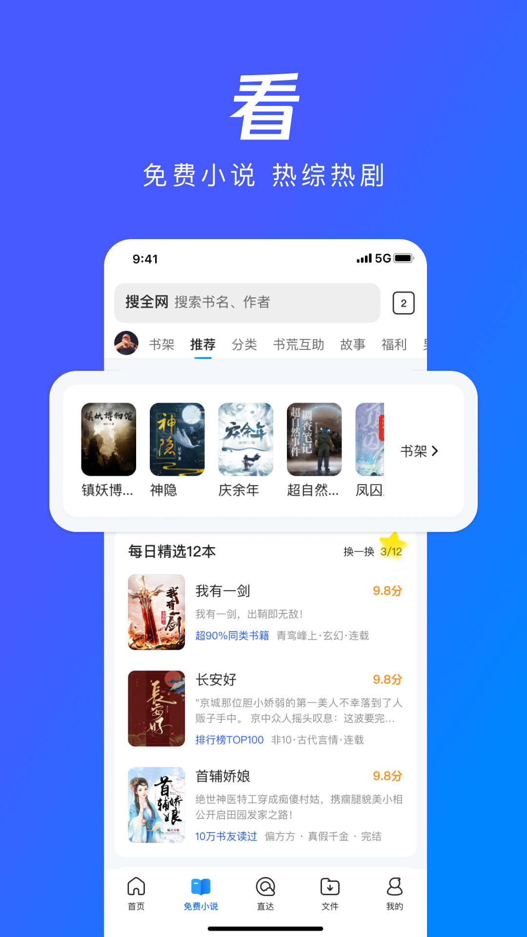 QQ浏览器v14.8.5.5035截图1