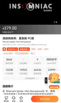 鳳凰游戲商城截圖