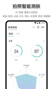 你今天真好看截圖