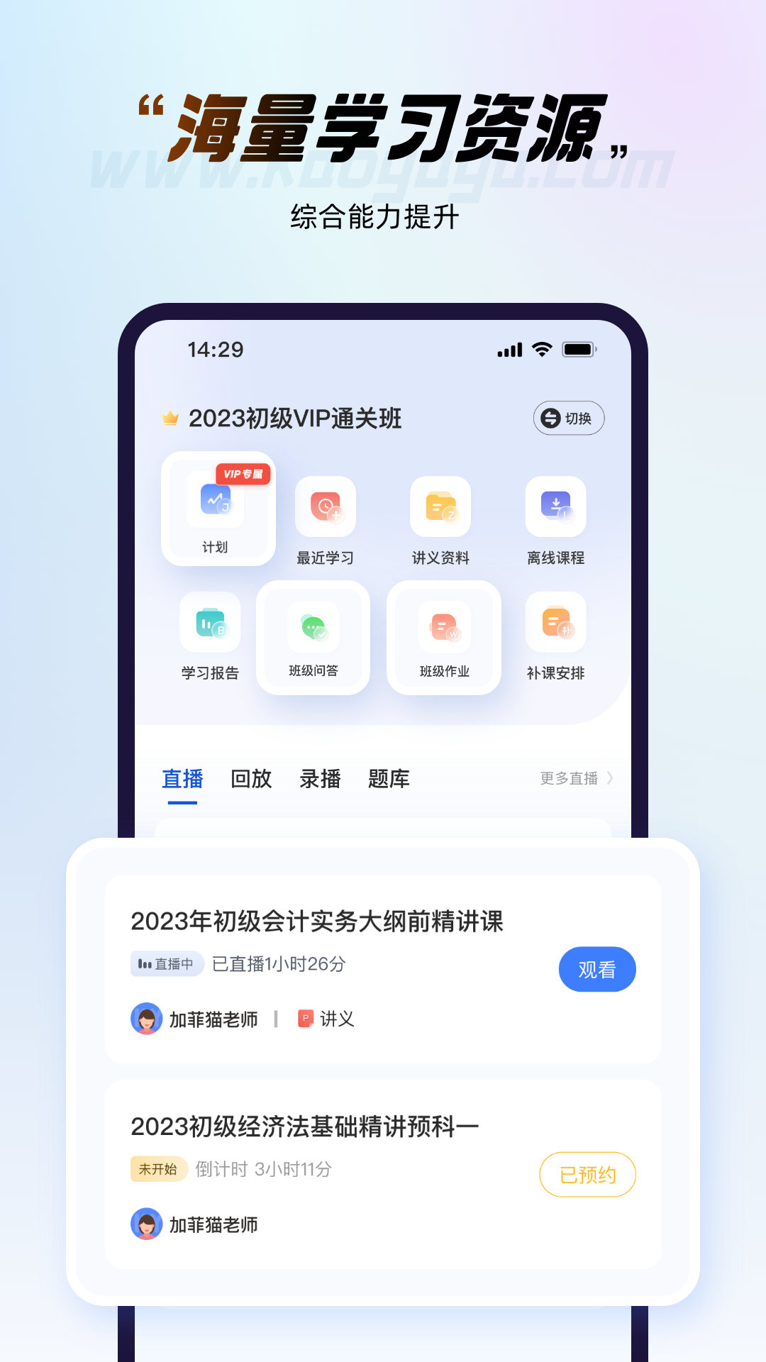 考呀呀v2.7.5截图1