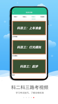 蒙文駕考截圖