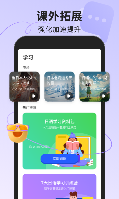 日語五十音圖截圖預(yù)覽