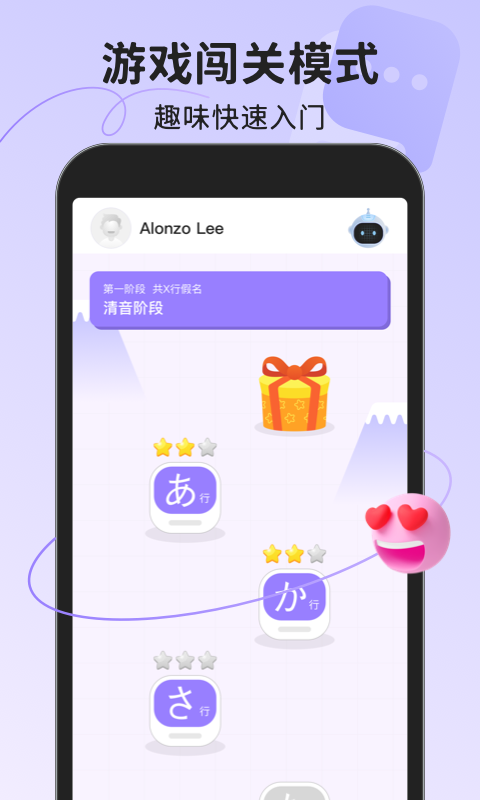 日語五十音圖截圖預(yù)覽