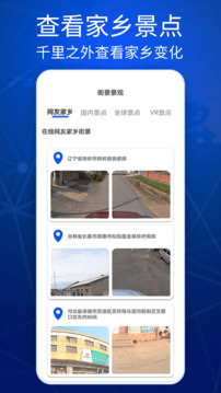 奧維衛(wèi)星街景地圖截圖
