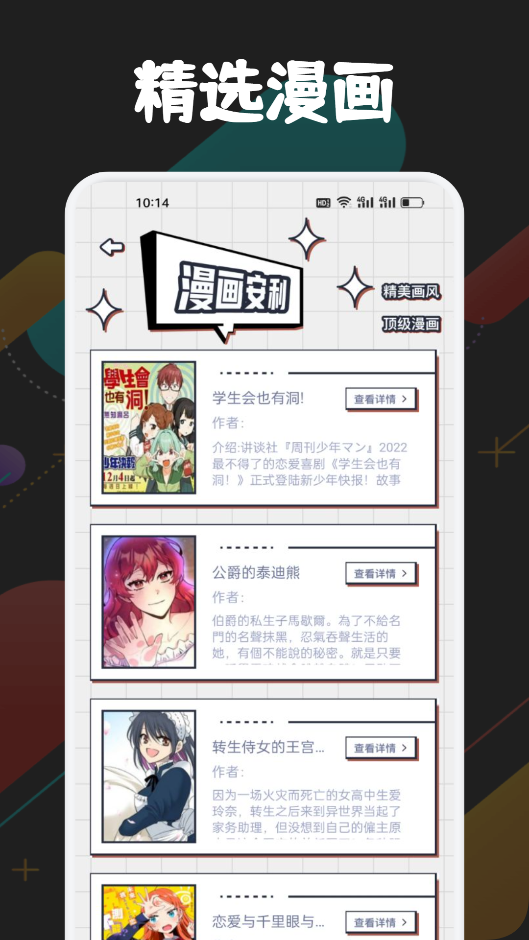 追書大師截圖預(yù)覽